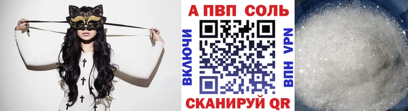 Alpha PVP Соль  купить закладку  Обоянь 