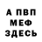 МЕТАДОН кристалл Denis Bryuhanov