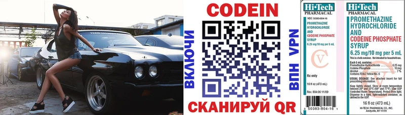 Codein Purple Drank  Обоянь 