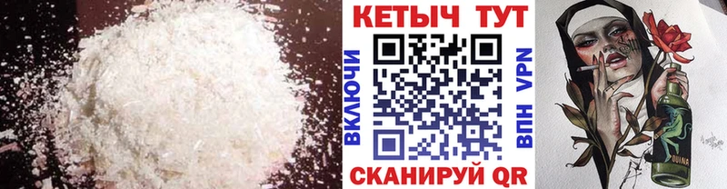 Кетамин VHQ  Обоянь 