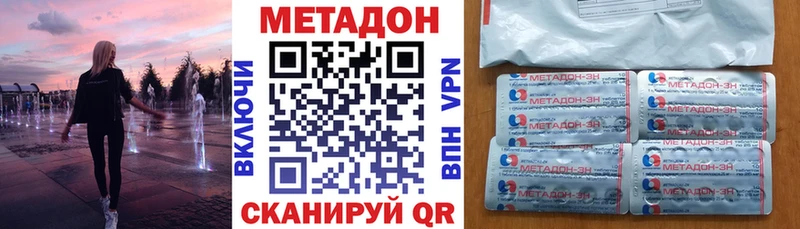 мега ONION  Обоянь  МЕТАДОН methadone 